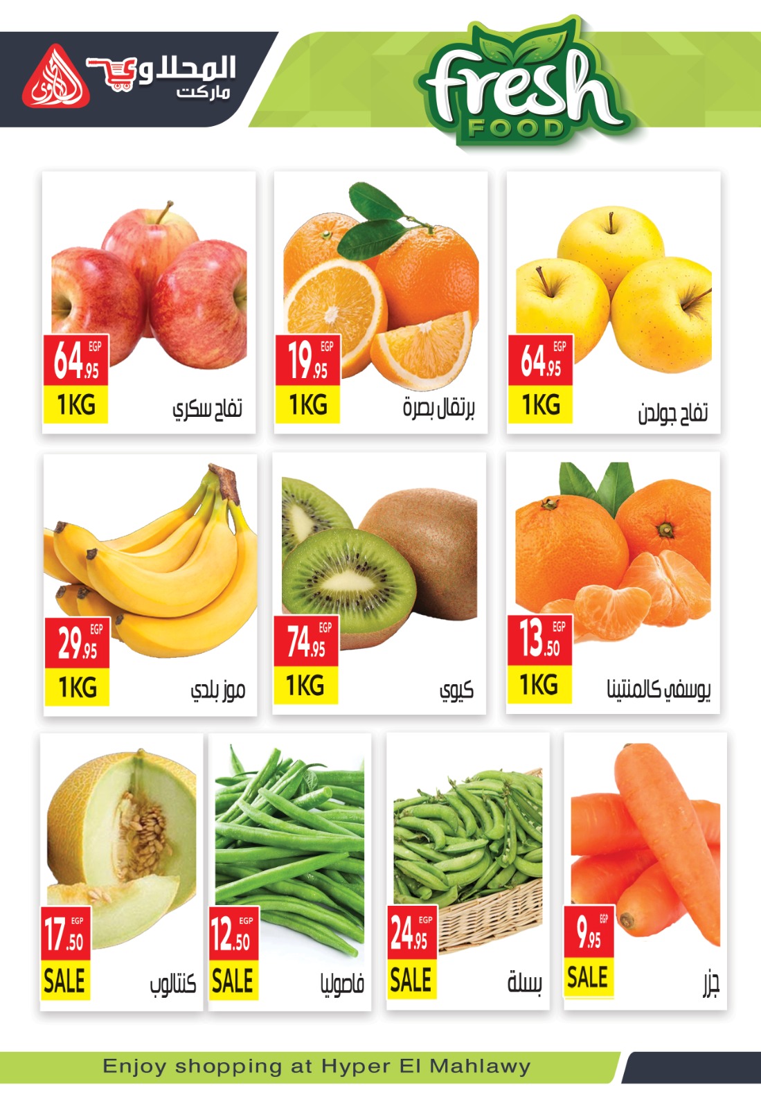 el-mahallawy offers from 8dec to 23dec 2025 عروض المحلاوي من 8 ديسمبر حتى 23 ديسمبر 2025 صفحة رقم 2